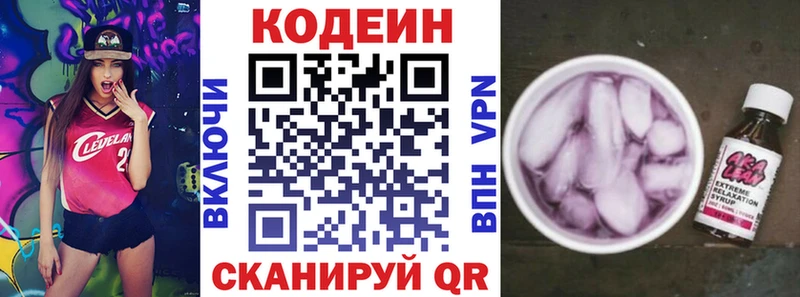 Кодеиновый сироп Lean напиток Lean (лин)  купить   Ишимбай 