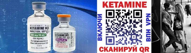 Кетамин VHQ Ишимбай