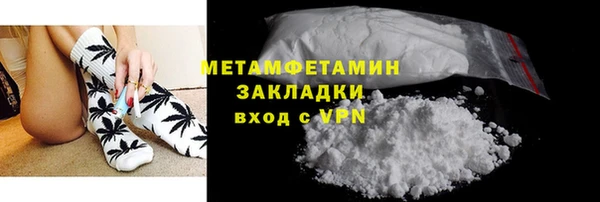 мяу мяу кристалл Володарск