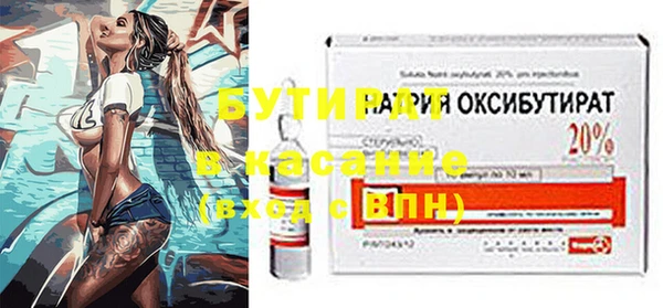 тгк Волосово