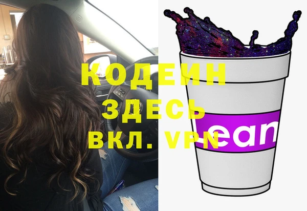 мяу мяу кристалл Володарск