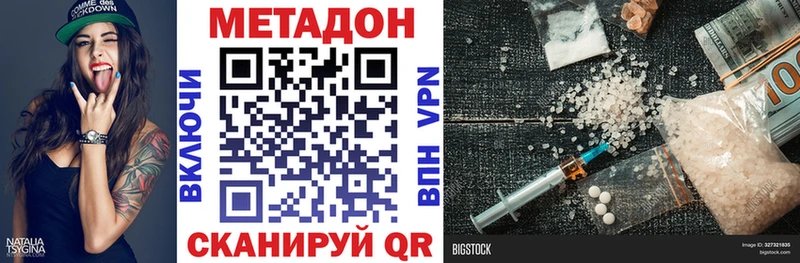 МЕТАДОН кристалл  Ишимбай 